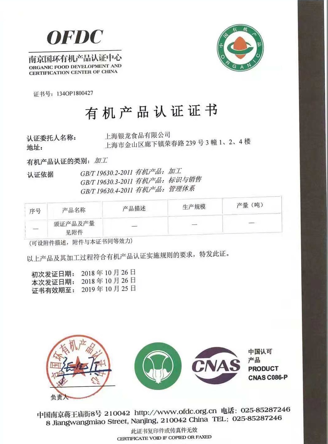 20181103185224 918博天堂(中国区)官方网站