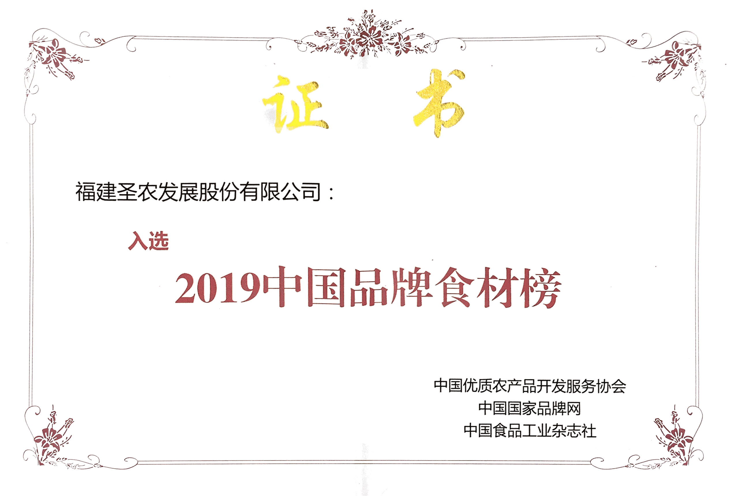 20191018173125 918博天堂(中国区)官方网站